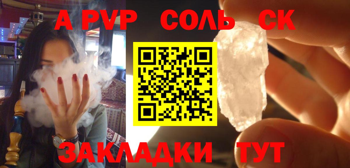 APVP Crystall  APVP кристаллы  купить наркоту  A-PVP кристаллы  Вход с VPN  Губкин 