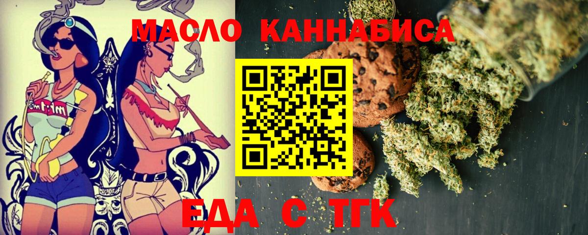 Губкин  Еда ТГК марихуана  Вход с VPN 