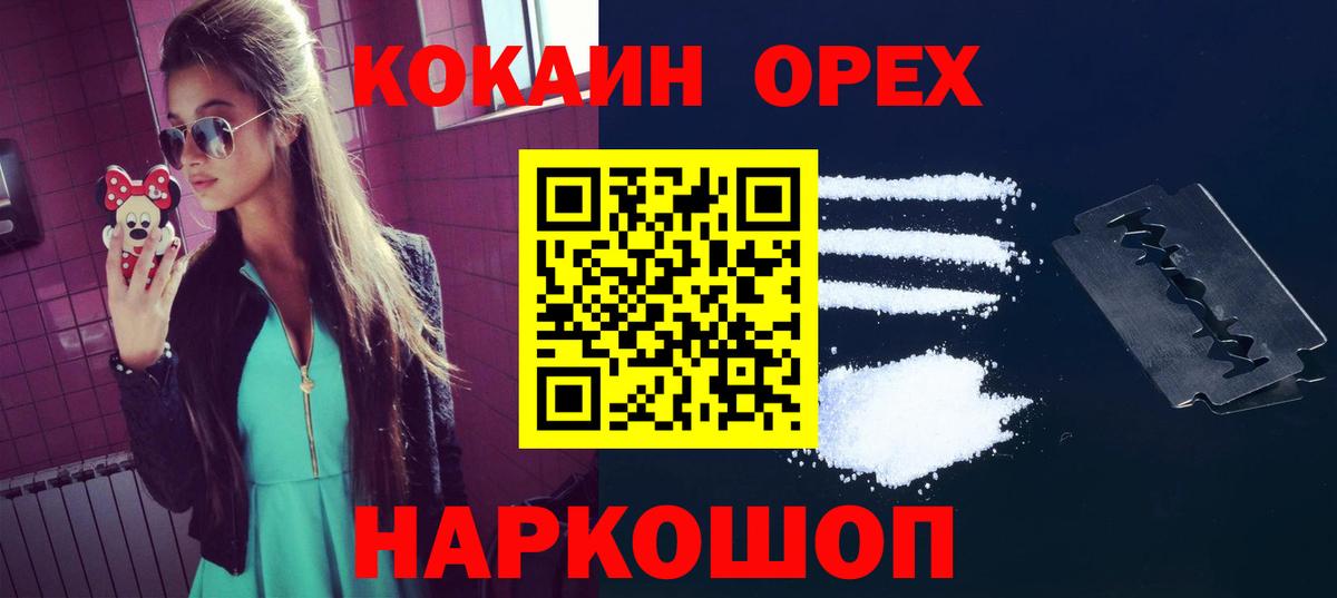 Кокаин Columbia Губкин
