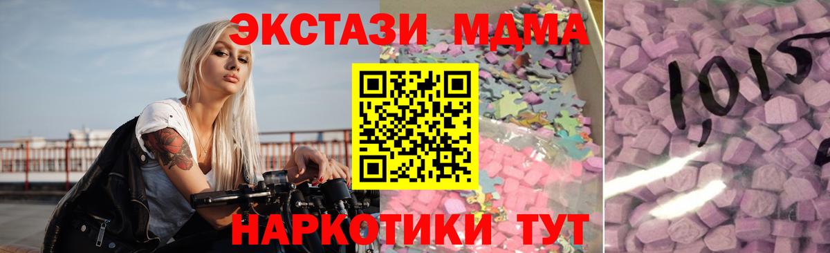 ЭКСТАЗИ  Ecstasy mix  ЭКСТАЗИ Punisher  Вход с VPN  Губкин 