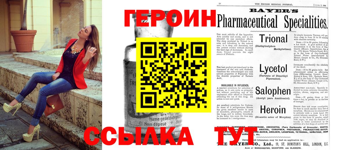 Губкин  Героин VHQ  Вход с VPN 