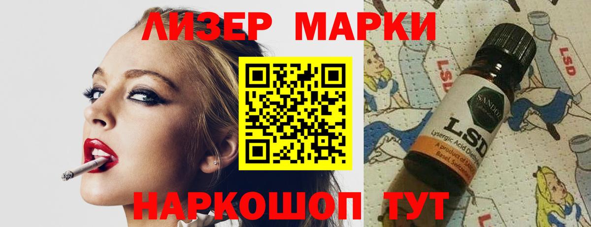 ЛСД экстази кислота Губкин