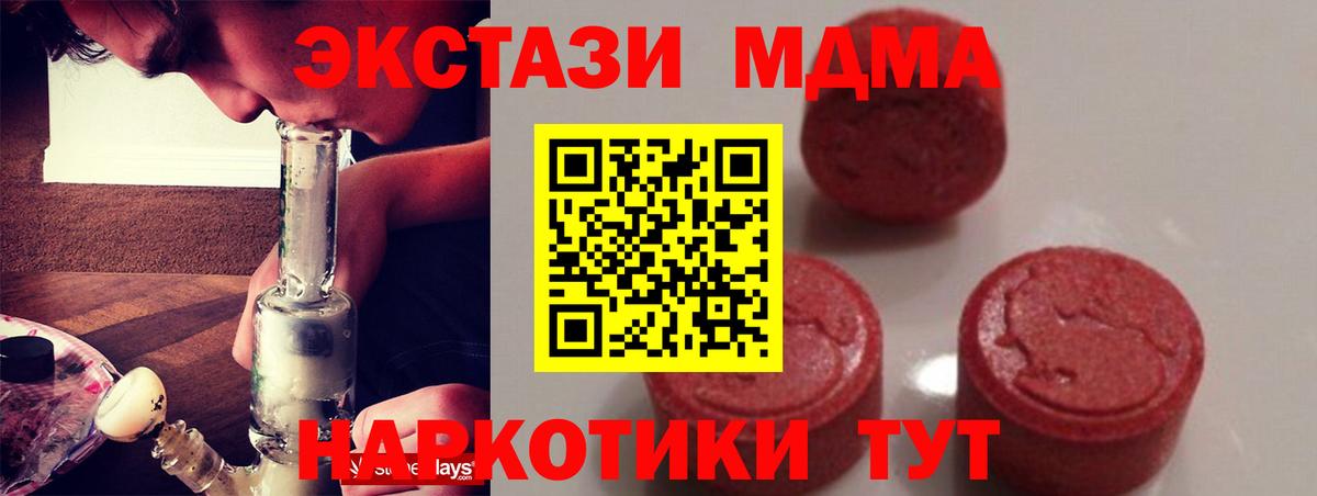 МДМА VHQ  МДМА  МДМА VHQ  Губкин  Вход с VPN 