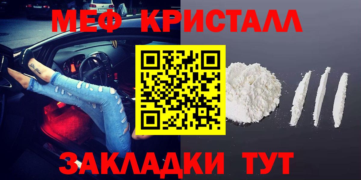 Меф 4 MMC  Мефедрон  Вход с VPN  Губкин  МЯУ-МЯУ мяу мяу 