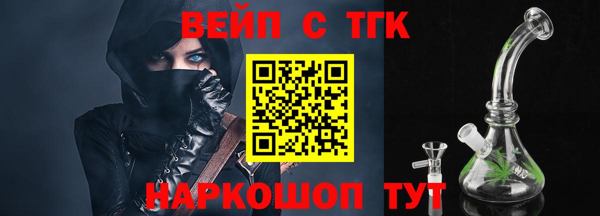 Дистиллят ТГК концентрат  ТГК концентрат  Вход с VPN  Губкин 