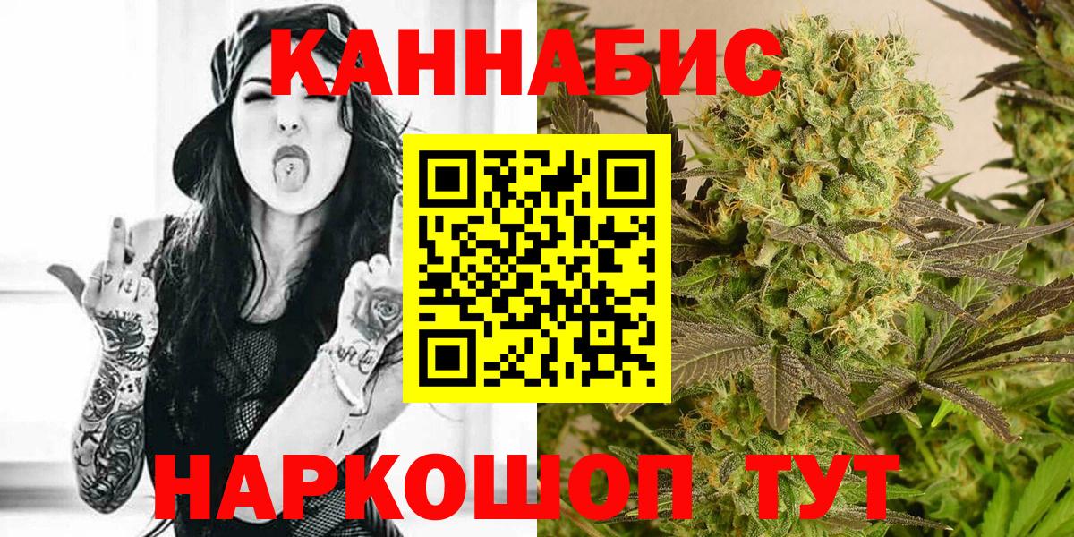 Бошки марихуана сатива  Вход с VPN  Губкин  Конопля гибрид  Шишки марихуана Bruce Banner 